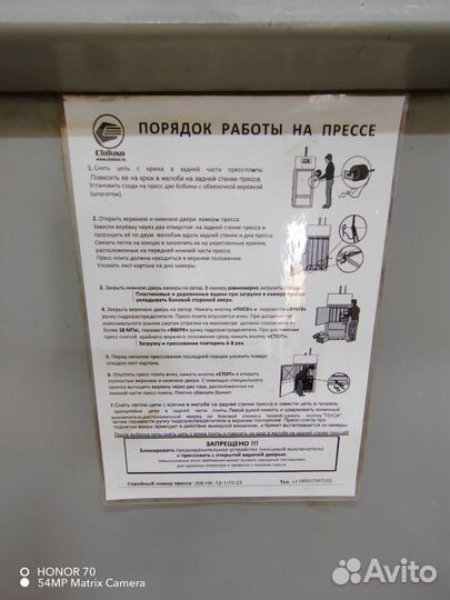 Пресс для Макулатуры.Пэт. Пленка. Картон. Пластик