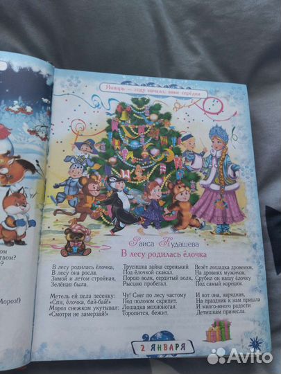 Детская книга