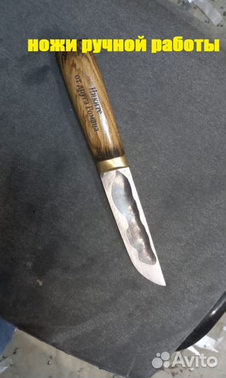 Нож охотничий для разделки