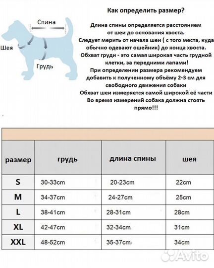 Комбинезон для средней собаки