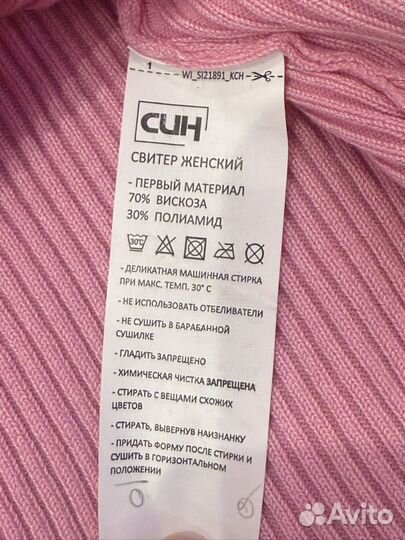 Кофта женская