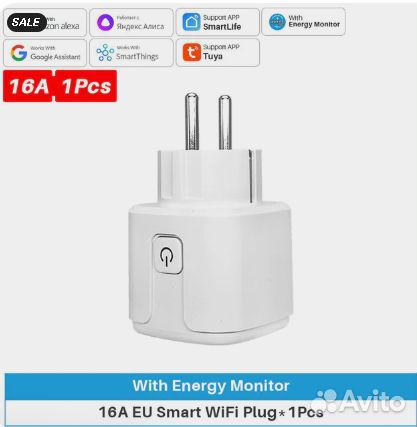 Смарт-розетка 16A Wi-Fi