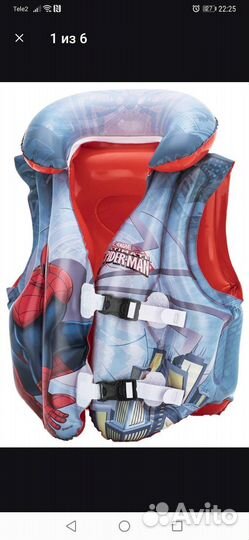 Жилет для плавания детский
