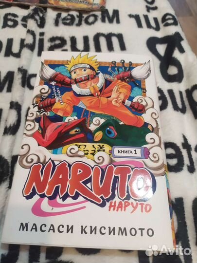 Манга Наруто 1 том