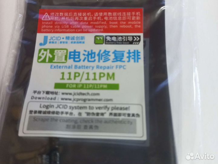 Шлейф- акб - JC с 11- 14 модели