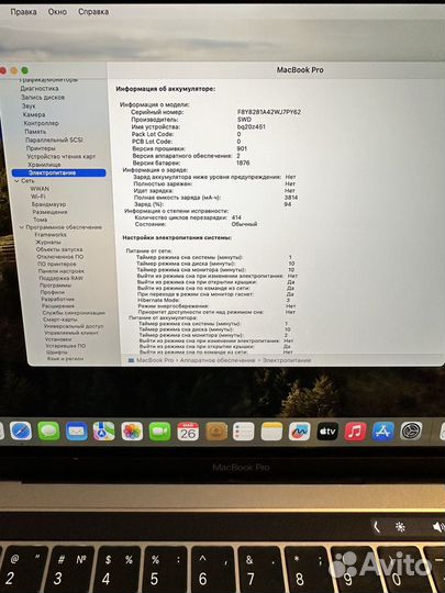 Macbook Pro 13 2019 touch bar i5,16gb,512gb ssd