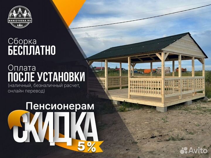 Беседка с доставкой. Сбор за 1 день