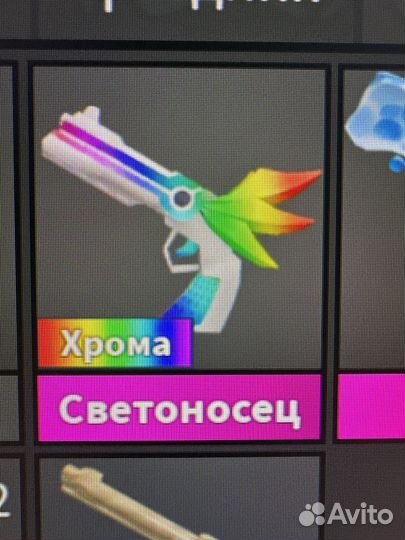 Хрома светоносец мм2