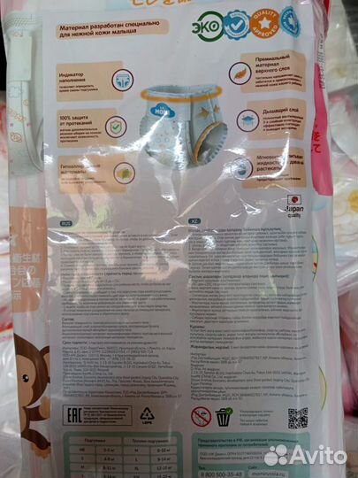 Подгузники трусики Momi L(9-14кг) 44шт. Япония