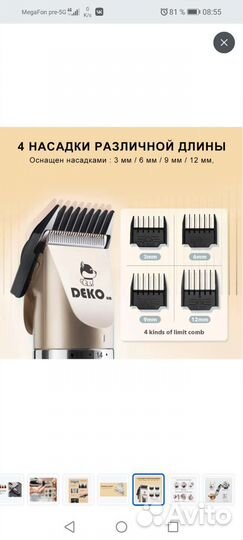 Машинка для стрижки животных