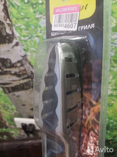 Щепцы для гриля Сокол