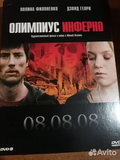 Двд диски фильмы