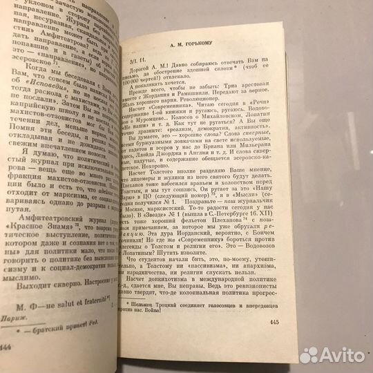 Народная библиотека В.И.Ленин