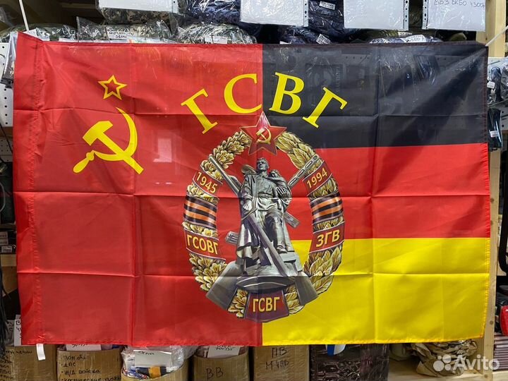 Флаг гсвг Группа Советский Войск в Германии