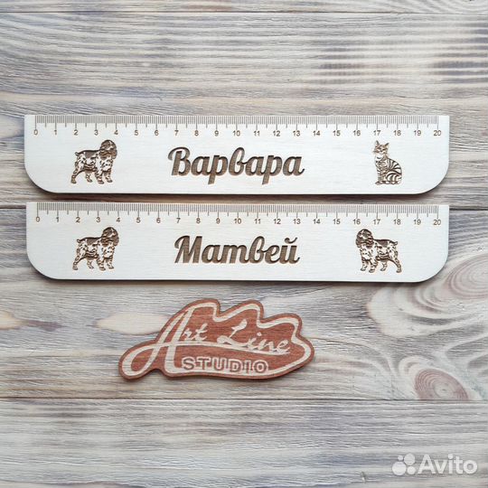 Линейка именная