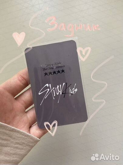 Официальные карты Stray Kids