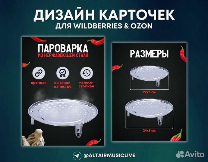 Инфографика для маркетплейсов вайлдберриз озон