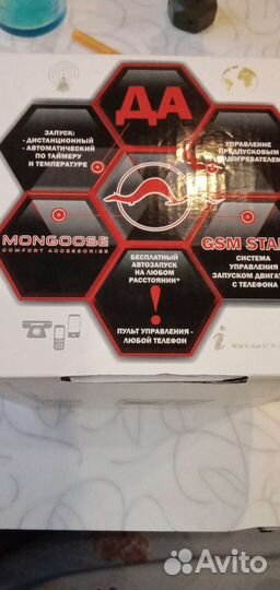 Автосигнализация с автозапуском