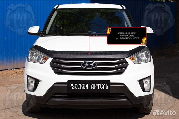 Дефлектор капота Hyundai Creta 1