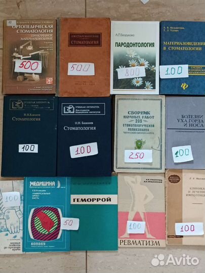 Медицинская литература СССР