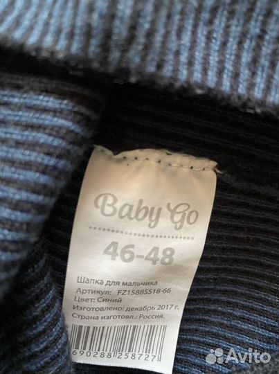 Продам шапку Baby go на мальчика