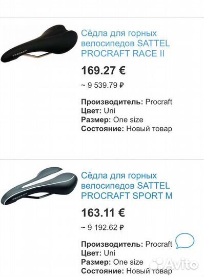 Седло для велосипеда procraft