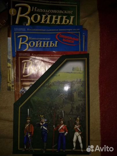 Журналы Наполеоновские войны