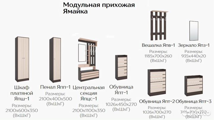 Шкаф япш
