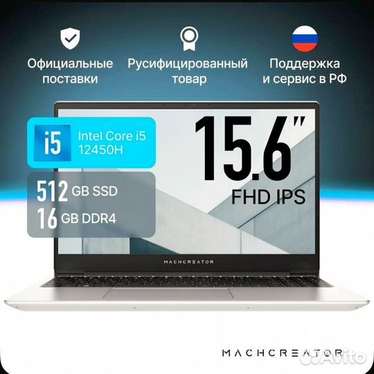 Machcreator Genesis N15 Ноутбук 15.6 16/512