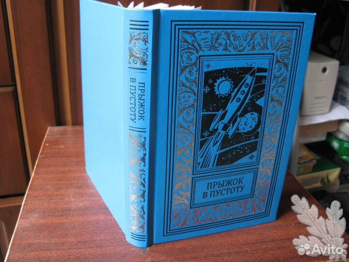 Книги Библиотека приключений Рамка