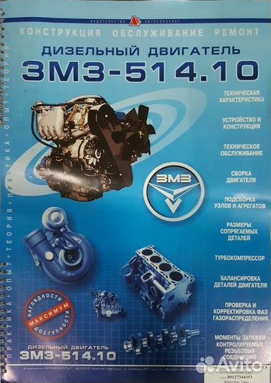 Автолитература: мотоциклы, скутеры, двигатели