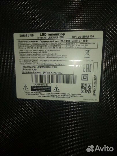 Телевизор samsung led
