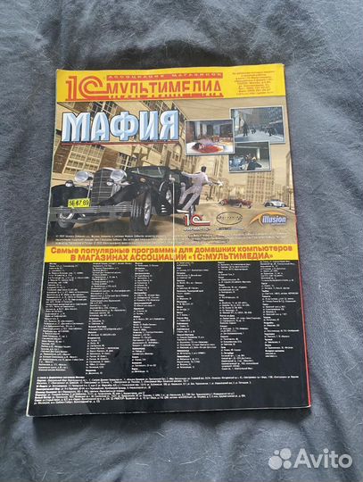 Журнал Игромания 2003 года