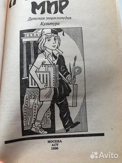 Мир вокруг нас