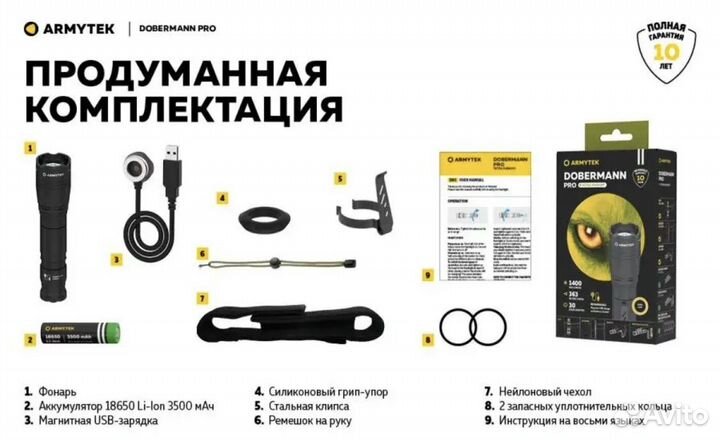 Фонарь Armytek Dobermann Pro Magnet USB