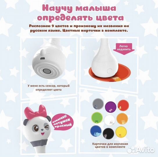 Игрушка alilo Малышарики Пандочка