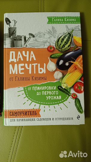 Книги для дачника