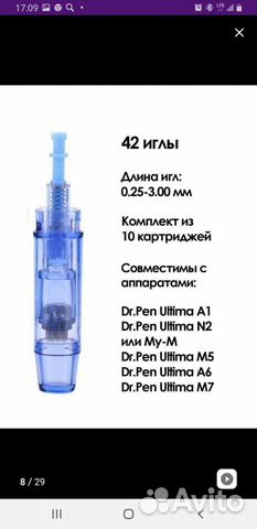 Катриджи для дермапен 42 иглы