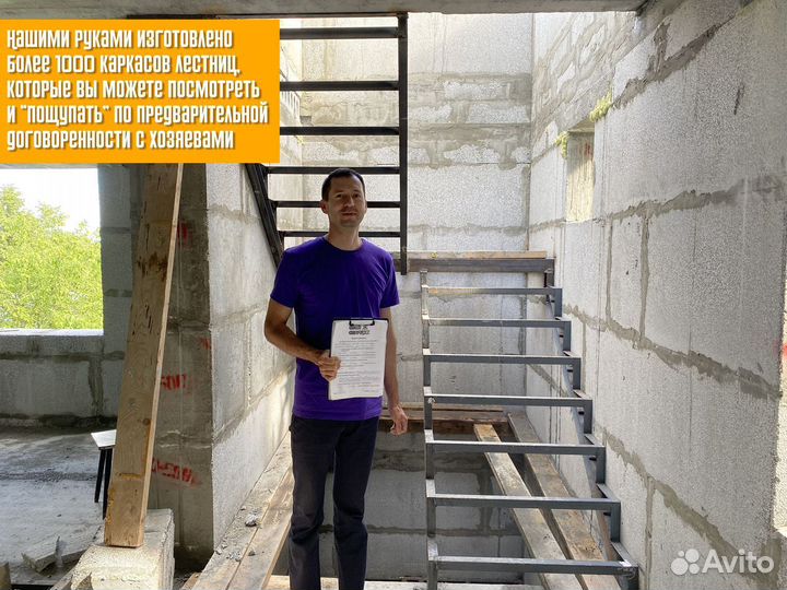 Металлический каркас лестницы для дачи и дома