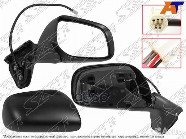 Зеркало toyota auris 06-10 RH рег-ка, обогрев, 5