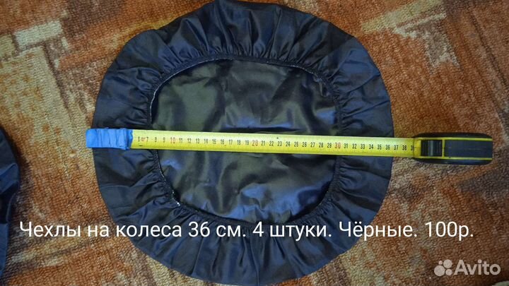 Чехлы на колеса коляски