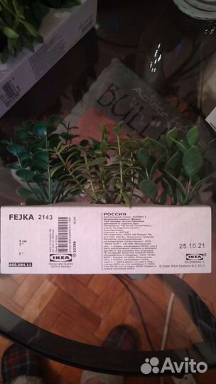 IKEA набор искусственных цветов