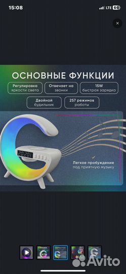 Ночник с беспроводной зарядкой, блютуз, часами