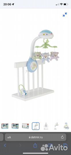 Мобиль fisher price