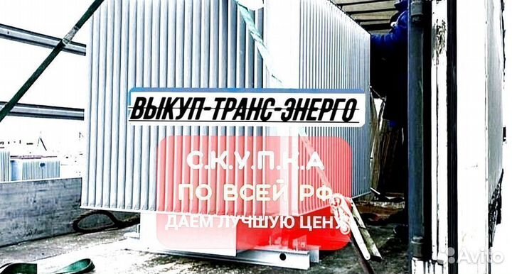 Силовой трансформатор