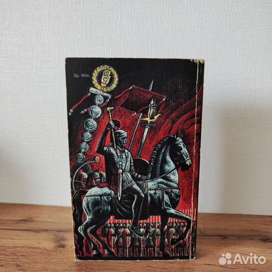 Рафаэлло Джованьоли Спартак