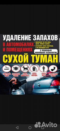 Сухой туман