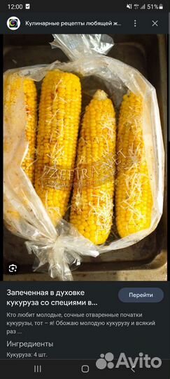 Молодая сладкая кукуруза