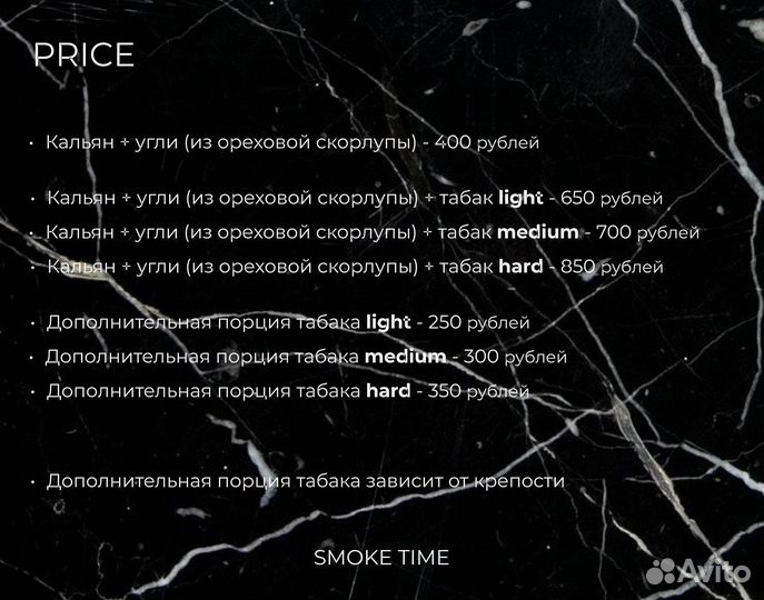 Аренда кальянов