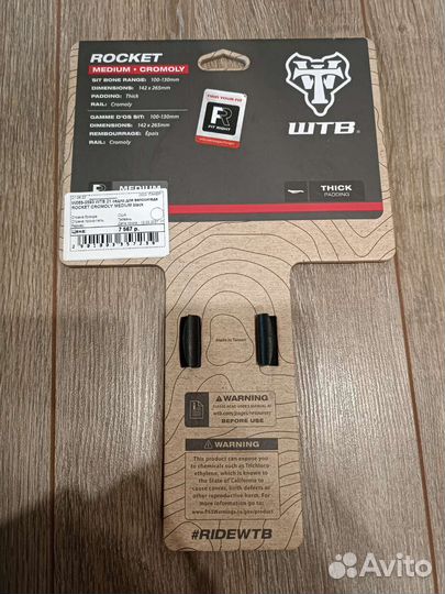 Седло для велосипеда